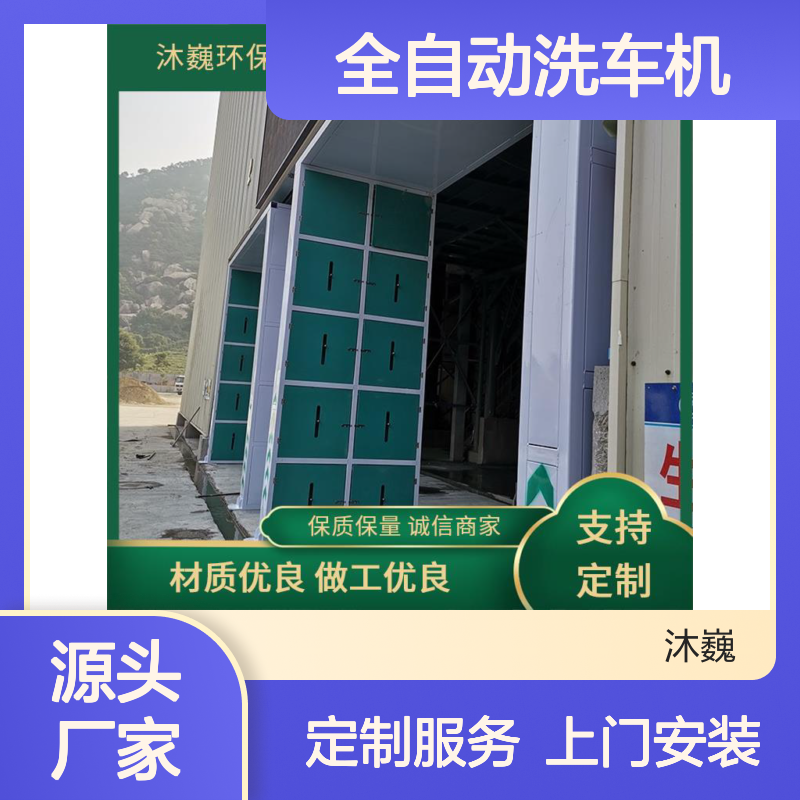 龙门式全自动洗车机 工地车辆专用 材质优良 抗压变形