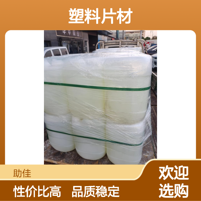不粘棍品质稳定的塑料片材硅油不油腻好用性价比高选赛矢牌