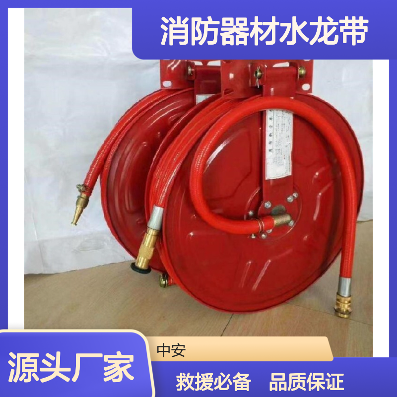 软管卷盘20米25米水带自救消防器材 多重检验