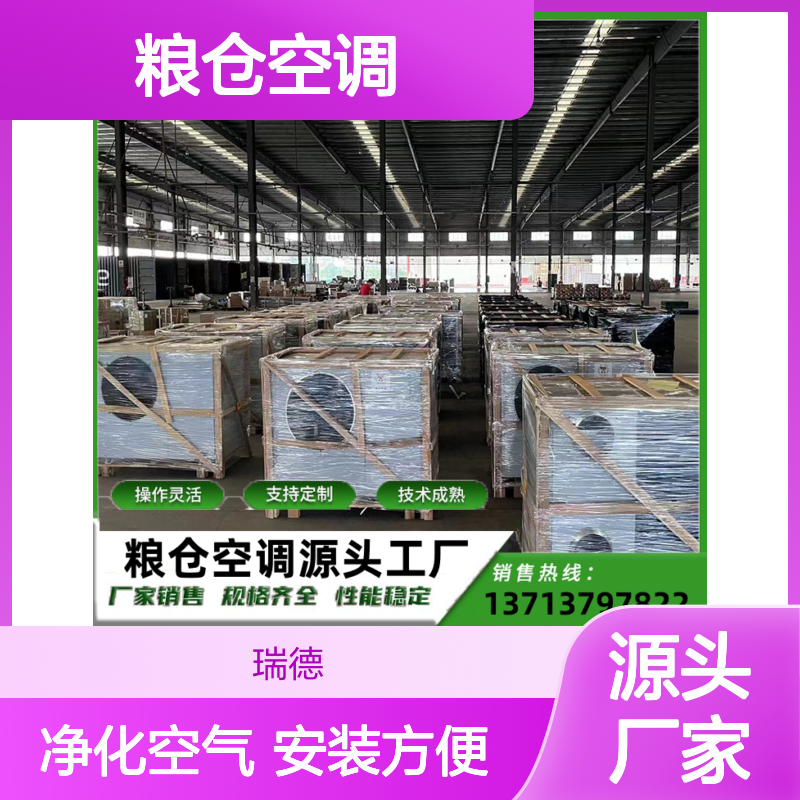 粮 性能稳定 维修简便