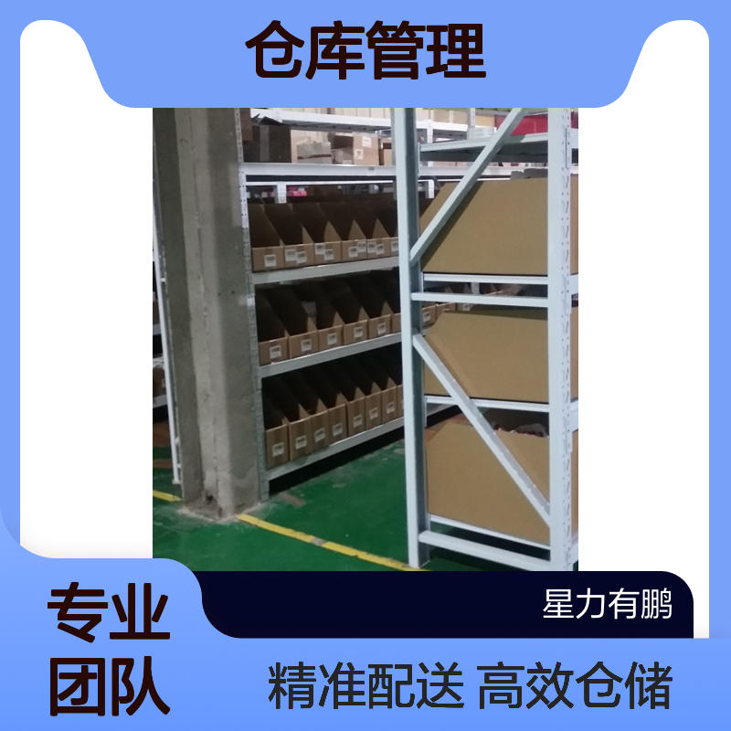 松江区仓储物流供应链，云仓服务，仓库管理公司