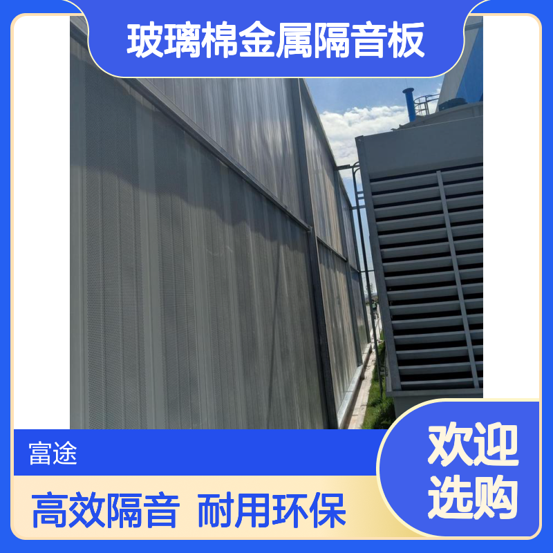 100满孔铝合金板超细纤维玻璃棉金属隔音板 机房工业厂界隔音降噪