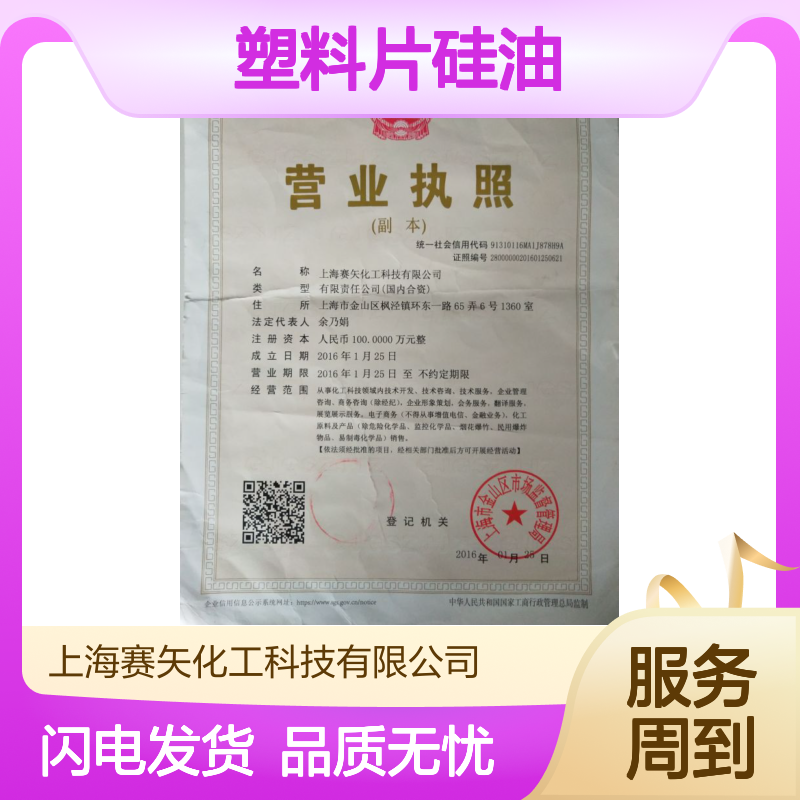 专业生产销售ps塑料片硅油爽滑没有油花好用
