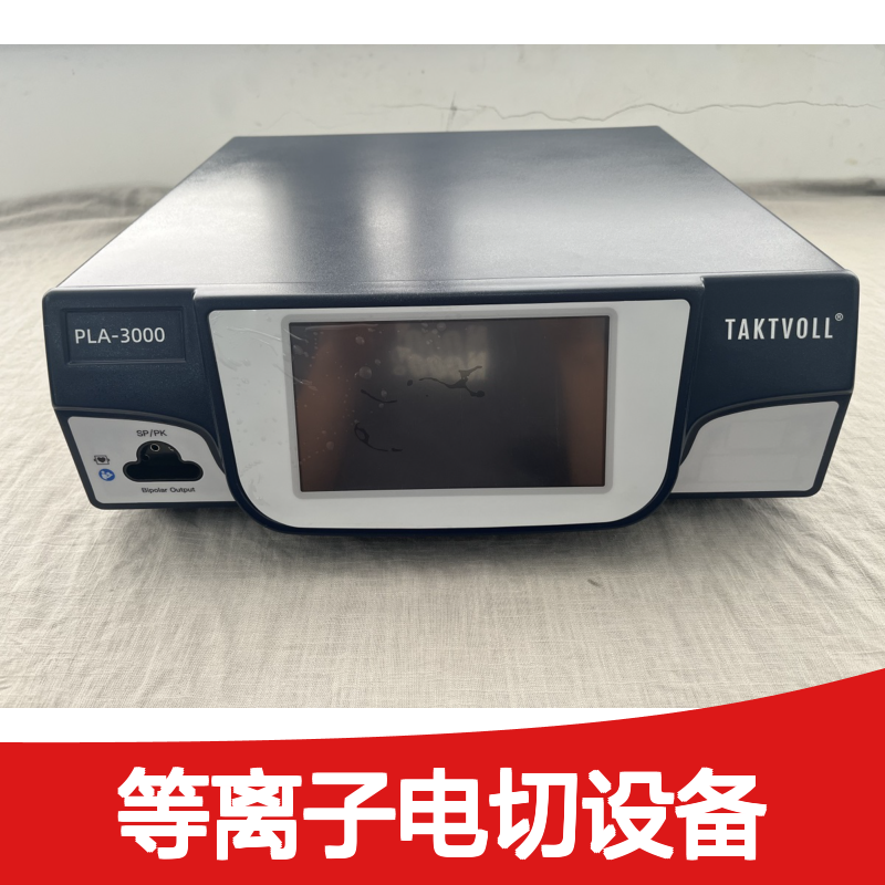 新一代PLA-3000双极动物电切设备 国产外贸Taktvoll