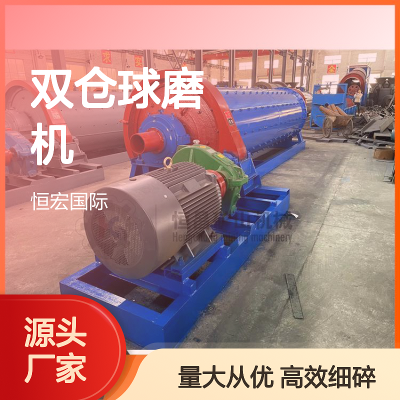 双仓球磨机 1864型 铝矿设备机器 砂石细碎神器选金矿设备