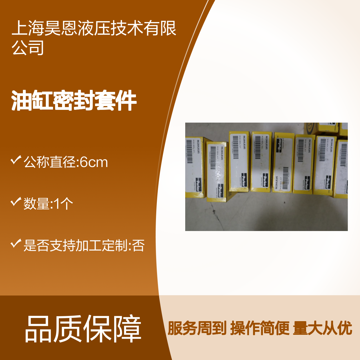 RK2AHL0105 ROD SEAL KIT 美国派克PARKER油缸密封套件 工业液压必备