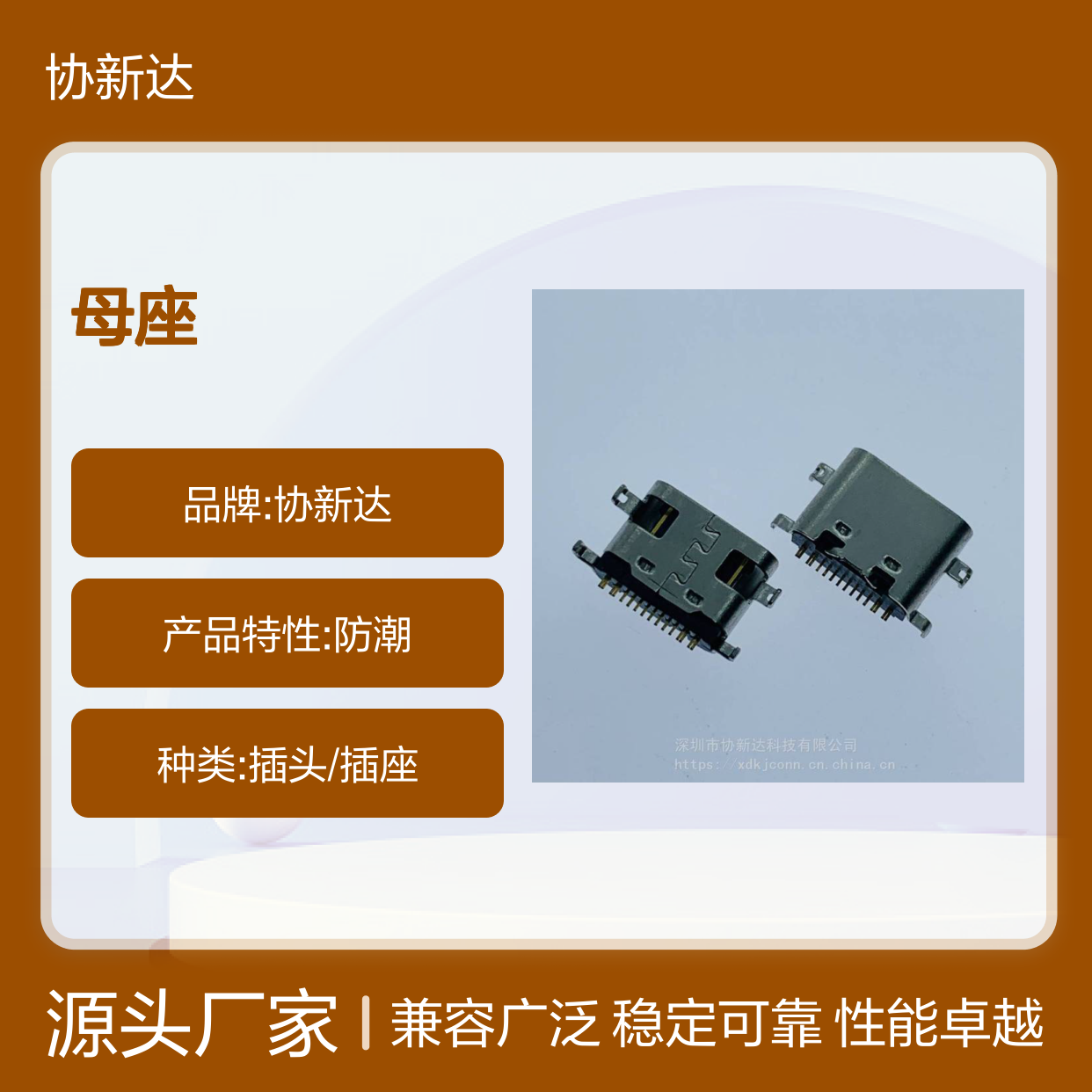沉板式TYPEC母座 USB3.1标准 0.8mm沉板高度 四脚SMT贴片插座 16P