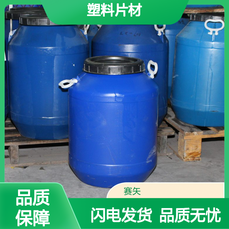 爽滑没有油花性价比高的塑料片材硅油极限滑度高选赛矢化工