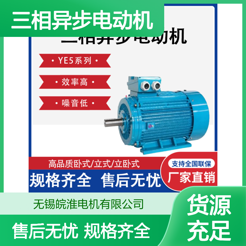 华力YEJ系列电磁制动三相异步电动机 一级能效 质保一年