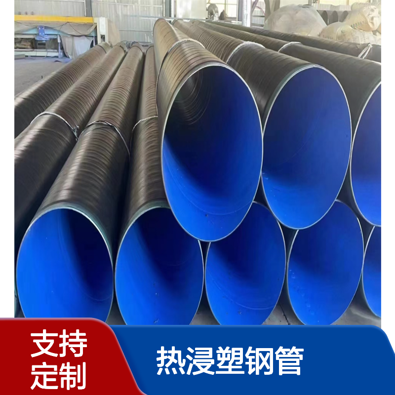 热浸塑钢管厂家 防腐性好 黑色涂层冷却 光滑无毛刺 耐高压亿金制造