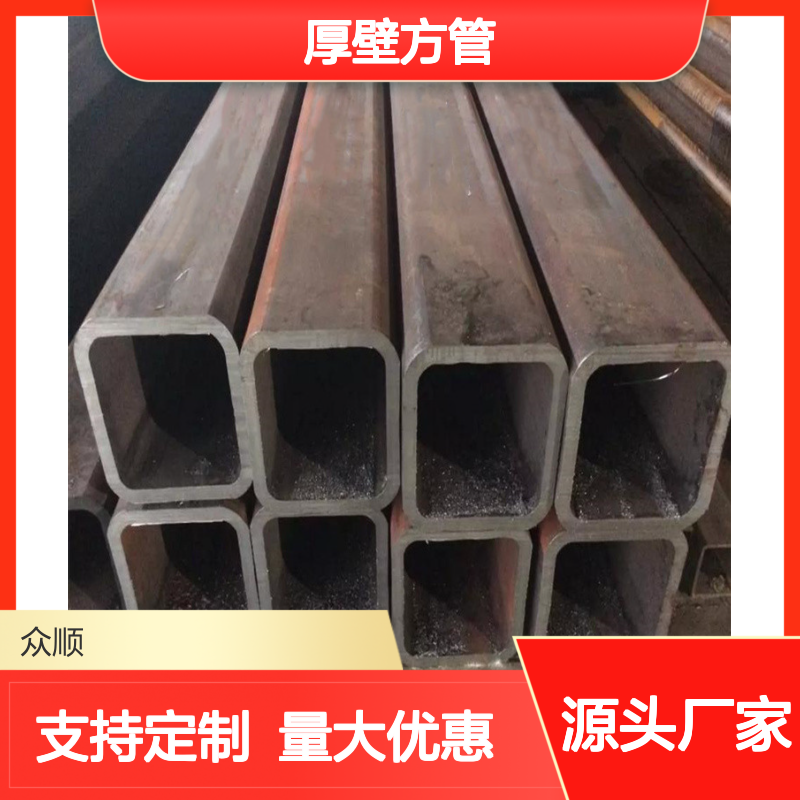 众顺金属Q345B厚壁方管70*70 工艺优良 性能稳定