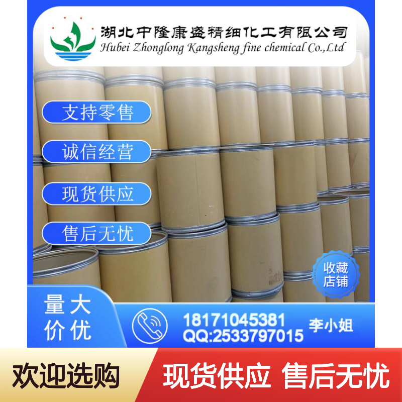 4-苯氧基苯硼酸51067-38-0稳定供应 按需分装