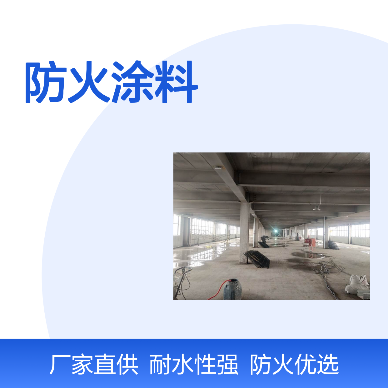 豫奥防火涂料防火漆 室外型耐水性好 厂家直供