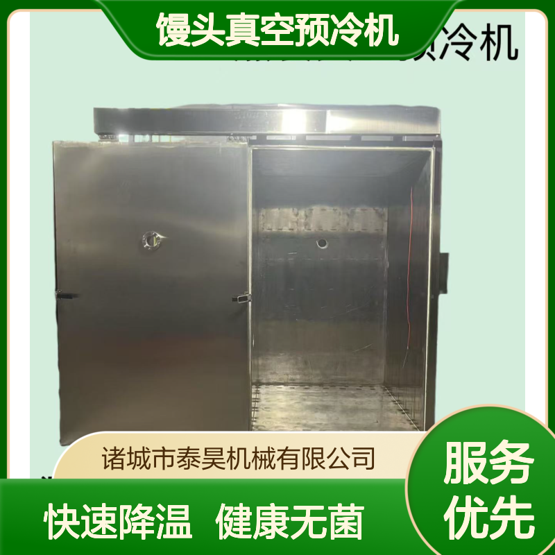 馒头真空预冷机 中央厨房熟食冷却设备 蒸汽式速冷机 源头厂家