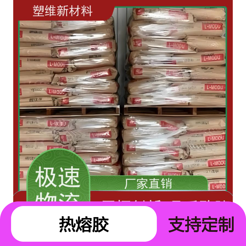 PP 日本出光 T500 高流动性 适用于热熔胶 耐高温性 低熔点