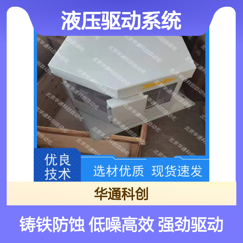 强劲HPU690/320DB1液压驱动系统 铸铁防腐蚀 合康低噪高能效
