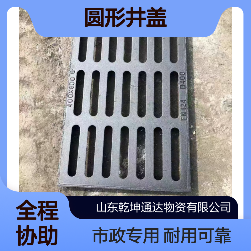500*600圆形井盖排水沟盖板下水道雨水篦子700重型井篦子