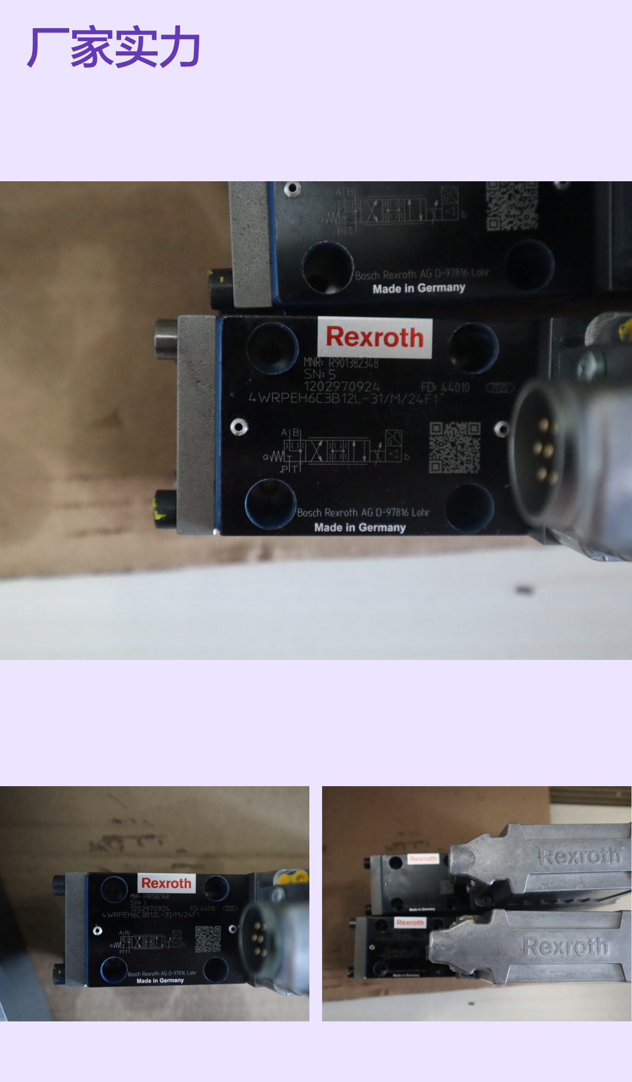 R901382348 4WRPEH6C3B12L-3X/M/24F1 德国力士乐REXROTH伺服阀