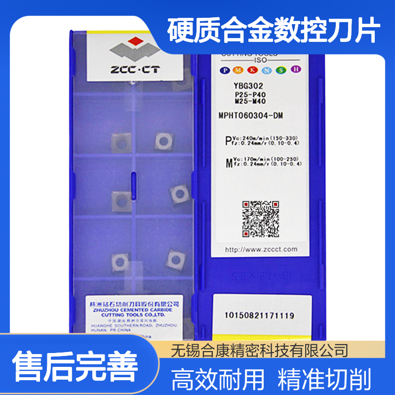 钻石牌铣刀片MPHT080305-DM MPHT060304-DM MPHT120408-DM YBG302