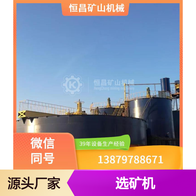 150吨炭浆线快交付 周期≤60天 含安装调试选矿机金矿选矿设备