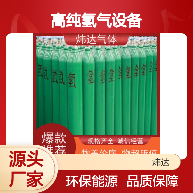 高纯氢设备变压吸附提高纯氢装置制备高纯氢气设备甲醇裂解制氢