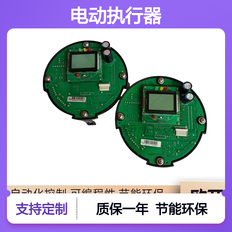 澳托克AUTORK电动执行器IK95主板 一年质保 0.25KW功率