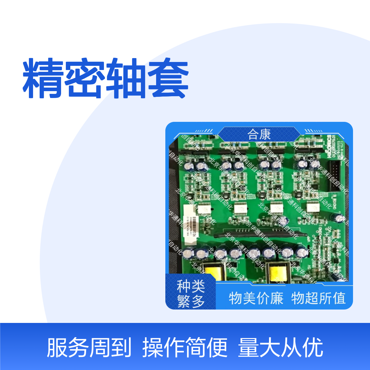 HGC4.106.04精密轴套 精工合康制造 纳米技术长寿命 适配自动化设备