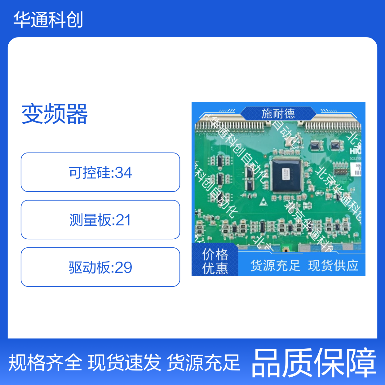ATV1200C700/350变频器（别名ATV12C7）工业电机控制 金属外壳耐用