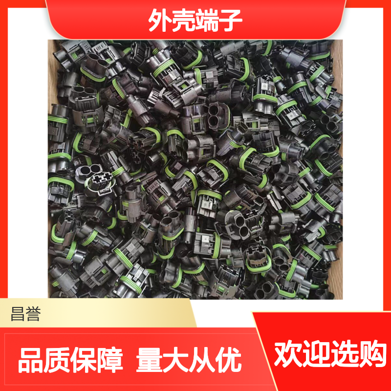 TE外壳端子接插件1924464-2 原装正品 连接器配件 稳定可靠