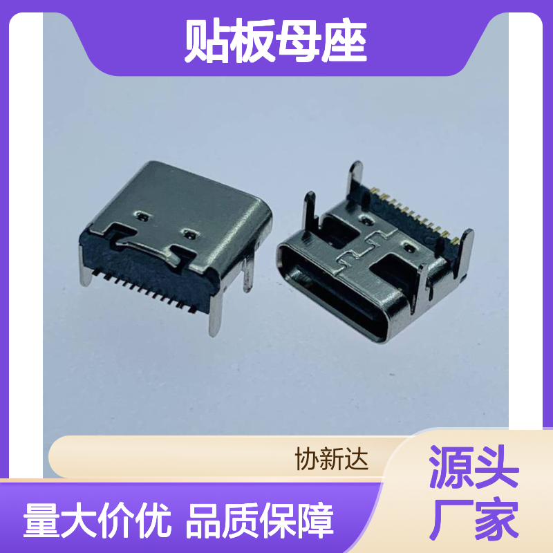 16PIN TYPEC卧式四脚插板SMT贴板母座 USB3.1适用脚长2.0MM