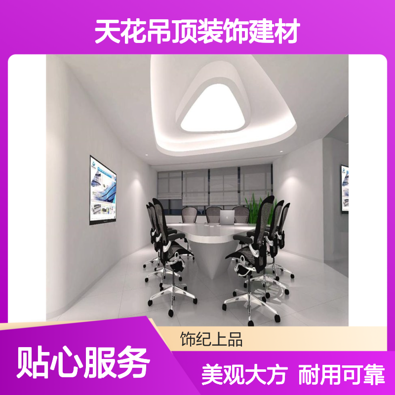 饰纪上品GRG构件 8-12mm石膏板 天花吊顶装饰建材