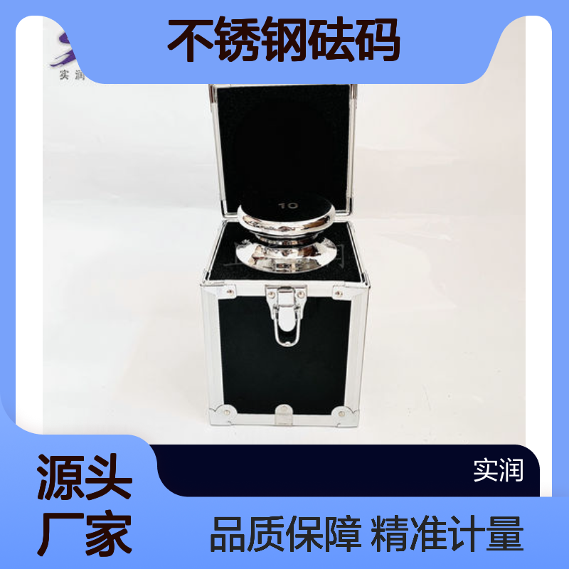 质检中心10kg不锈钢砝码 10KG圆柱形法码 配铝箱包装