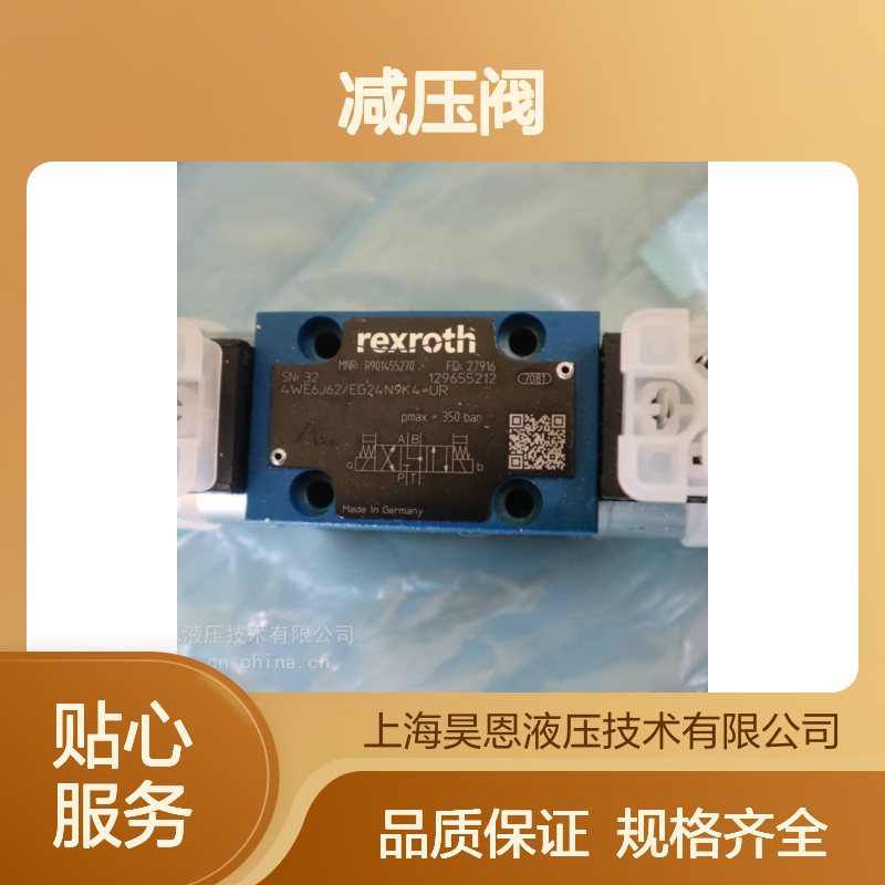 供应 减压阀 溢流阀 4WRPH6C3B24L-2X/G24Z4/M 0811404035