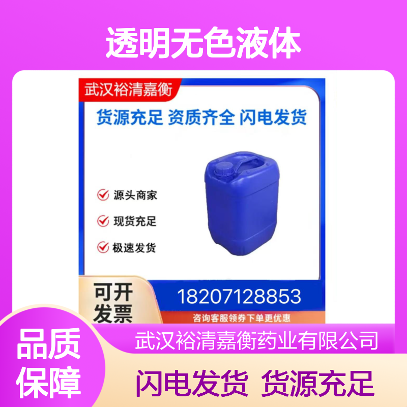3-溴吡啶CAS:626-55-1透明无色液体98,医药中间体
