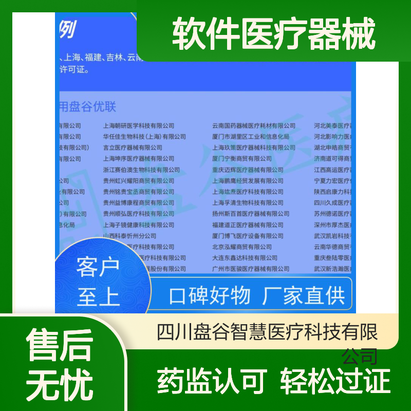 药监认可 含UDI追溯 轻松过证 性价比高的 经营软件医疗器械