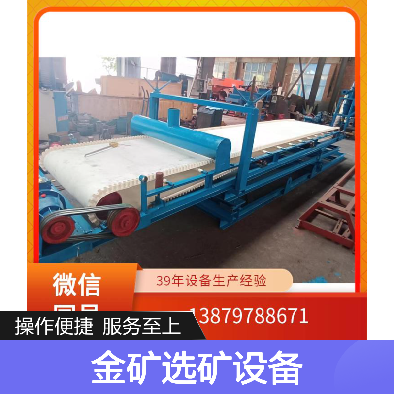 全套金矿选矿设备 新型自动化 操作简便易维护