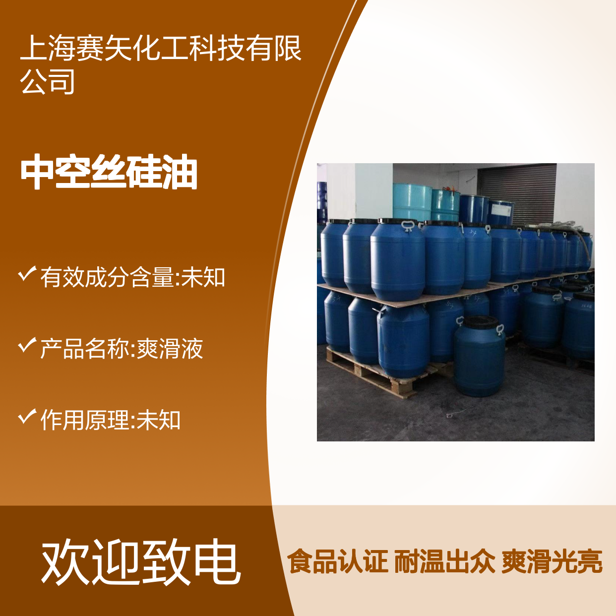 赛矢牌波纹丝尼龙刷丝中空丝硅油厂家 爽滑光亮 耐高温