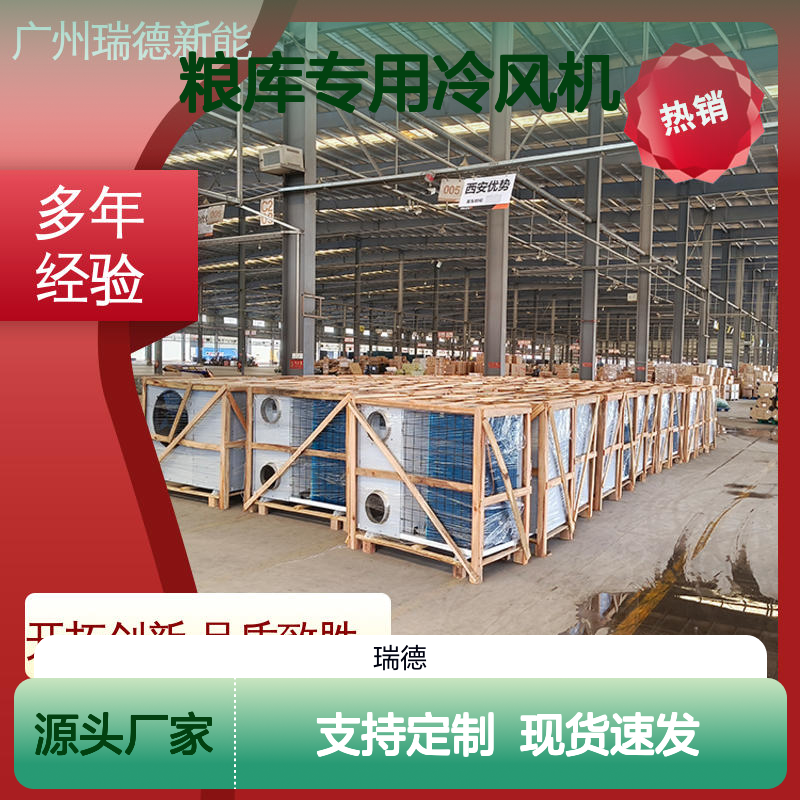 粮库专用冷风机高效节能 安装方便 做工优良