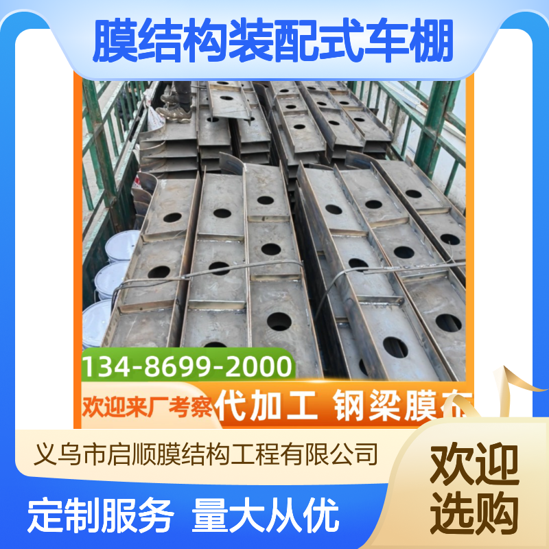 膜结构装配式车棚 快速安装节省时间 质保十五年全国安装