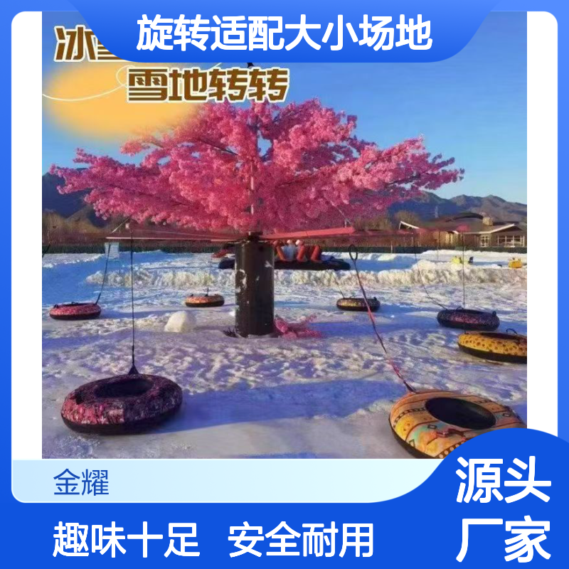 雪地转转雪地漂移360°旋转适配大小场地冬天一摆就是排队项目