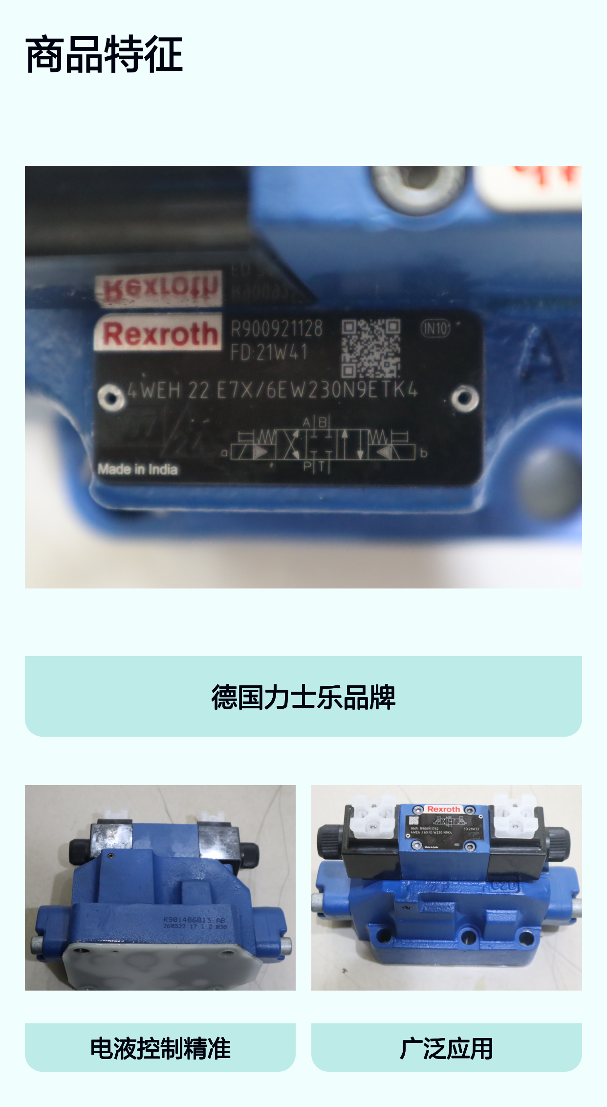 4WEH22E7X/6EW230N9ETK4 R900921128 德国力士乐REXROTH电液阀