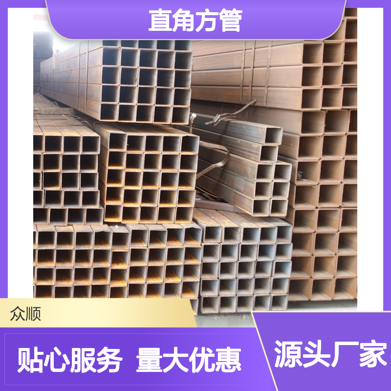 众顺金属Q345C直角方管 工艺优良 性能稳定 切面平整