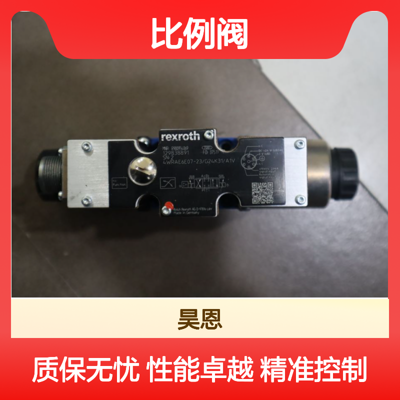 4WRAE6E07-2X/G24K31/A1V R900954069 德国力士乐REXROTH比例阀