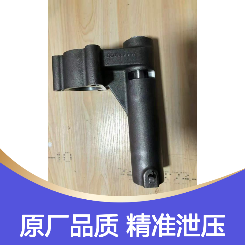 康明斯柴油机配置 K50发动机重康原厂机油泵泄压阀 AR11475-20