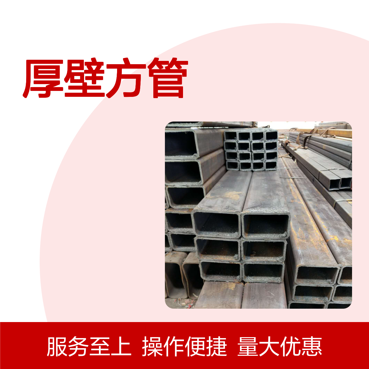 众顺金属Q345D厚壁方管 工艺优良 耐腐蚀强 切面平整