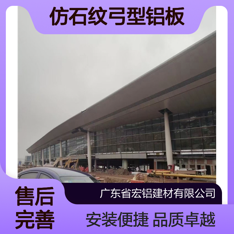 宏铝墙板仿石纹弓型铝板铝吊顶角码固定安装图