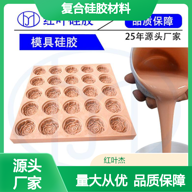 双组分加成型硅胶 高抗拉复合材料 流动性好 电气优良