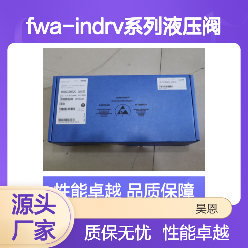 力士乐REXROTH FWA-INDRV液压阀 机械制造优选