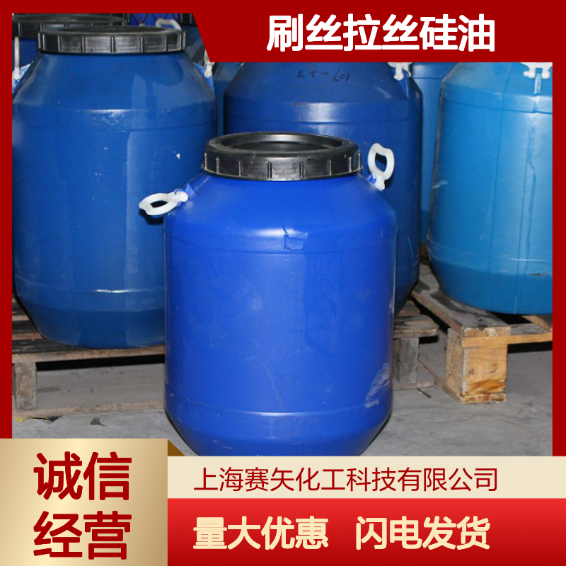 赛矢SH-S120硅油 猪鬃丝人造丝适用 耐高温不黄变爽滑拉丝油