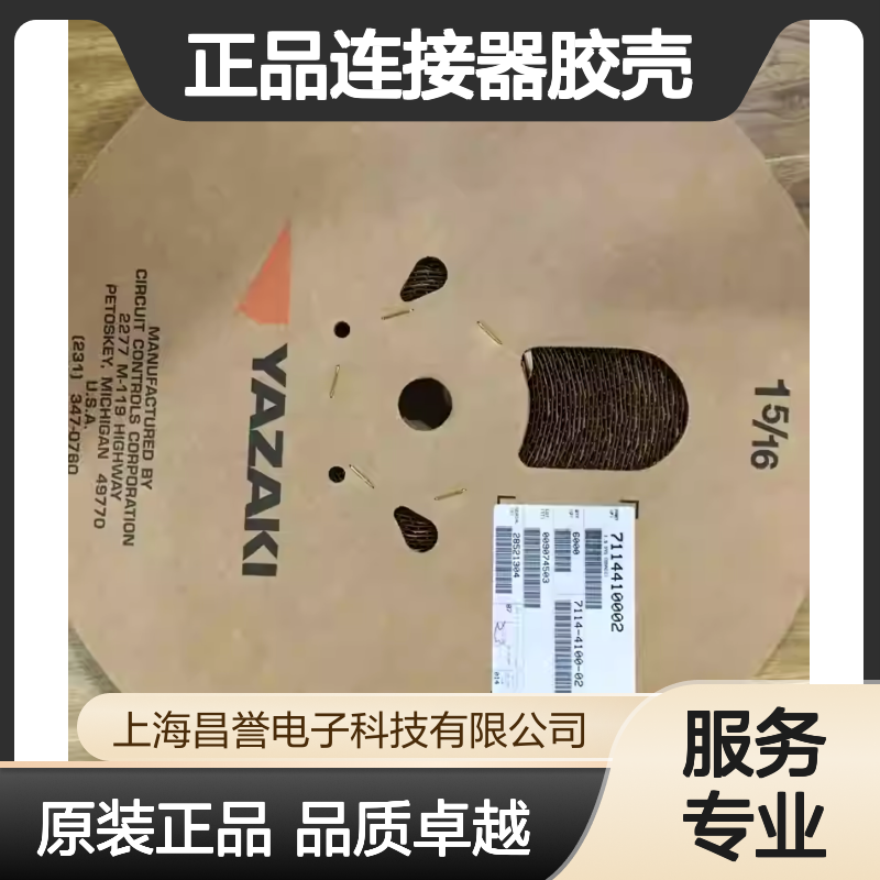 7283-6455-40 YAZAKI矢崎原装正品连接器胶壳